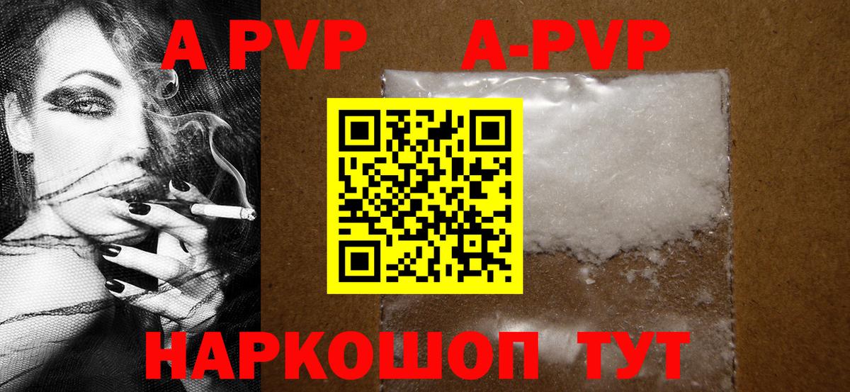 Альфа ПВП мука Обнинск