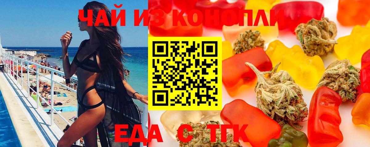 Обнинск  Еда ТГК конопля  Вход с VPN 