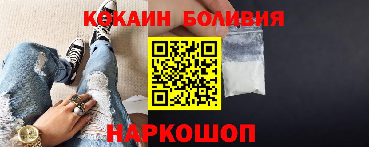 COCAIN 99% Обнинск