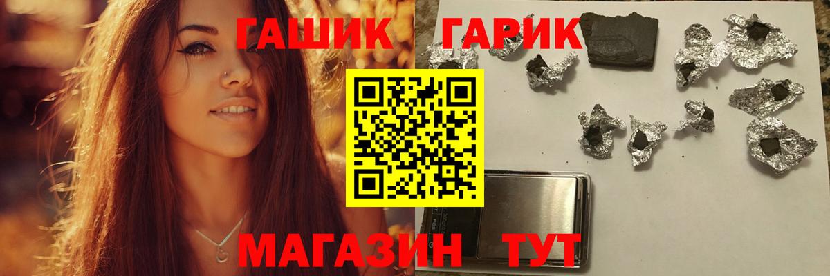 ГАШ Premium Обнинск