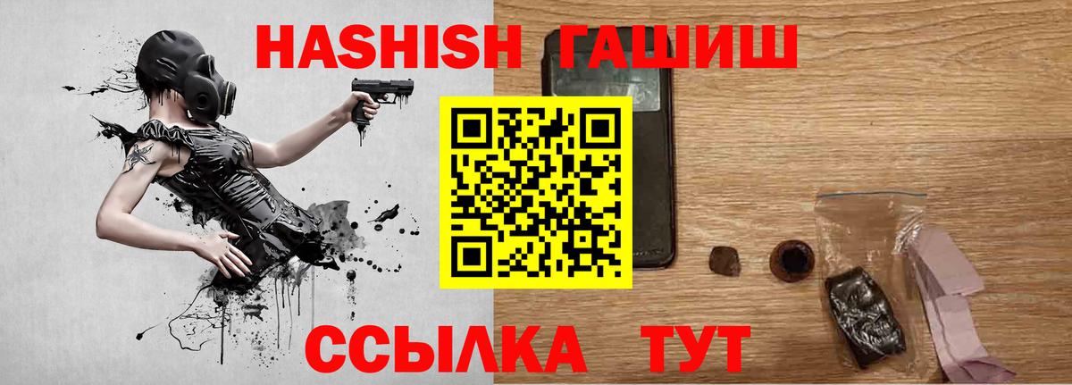 закладка  Вход с VPN  Обнинск  ГАШ Premium  ГАШИШ 