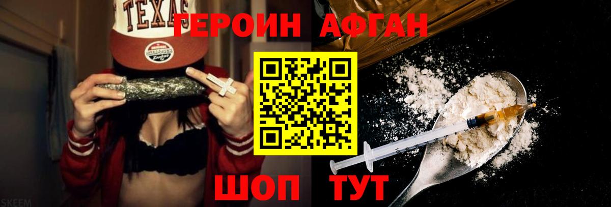 ГЕРОИН гречка  Вход с VPN  Обнинск 