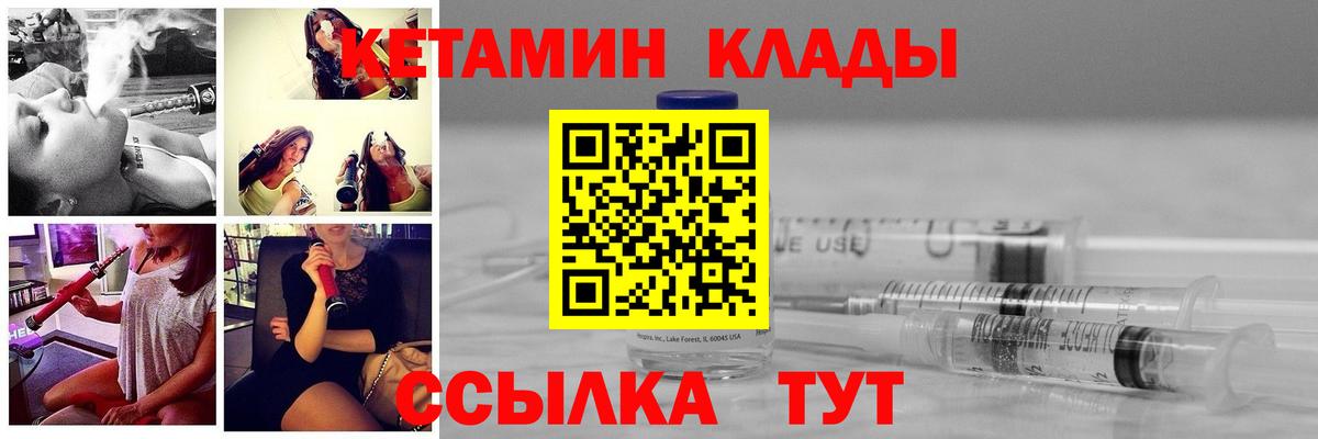 Обнинск  КЕТАМИН VHQ  Вход с VPN 