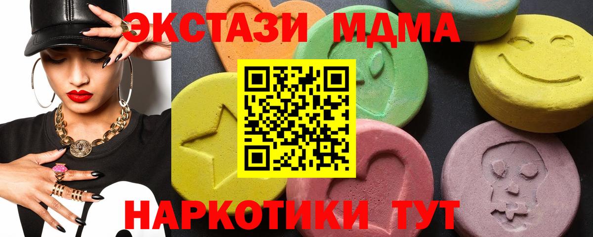 Мефедрон   Кокаин  Вход с VPN  ГАШИШ  Обнинск  Марихуана  MDMA 