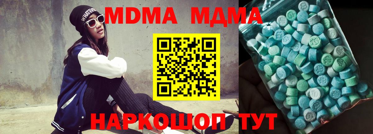 MDMA VHQ  Вход с VPN  Обнинск 