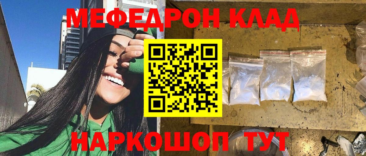 МЕФ 4 MMC  МЯУ-МЯУ кристаллы  МЯУ-МЯУ  Обнинск  Вход с VPN 