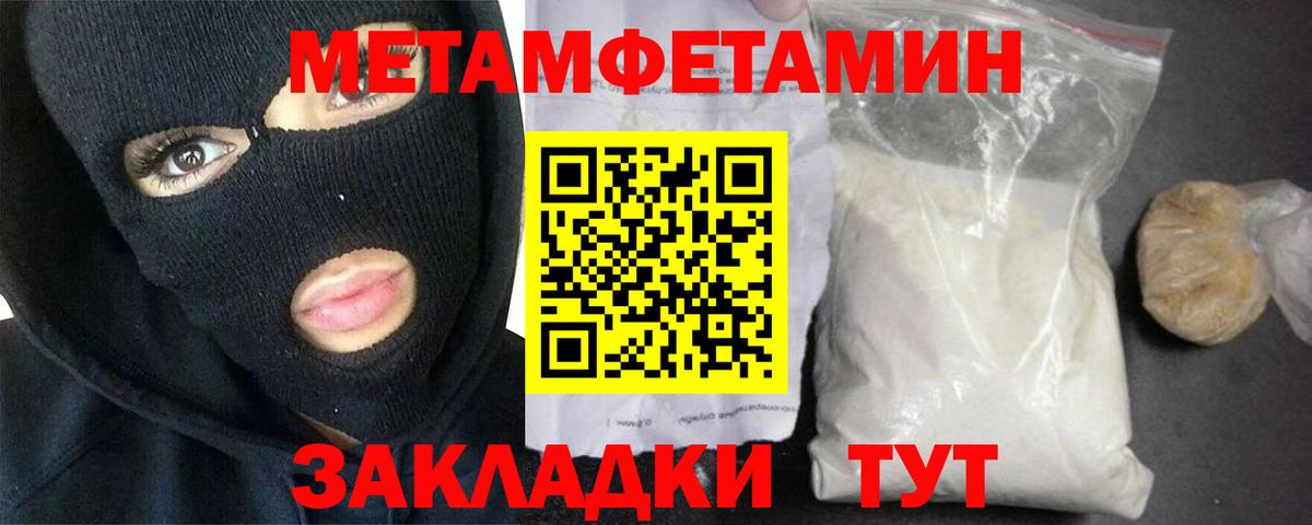 МЕТАМФЕТАМИН мет Обнинск