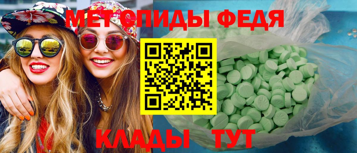 Обнинск  Первитин Декстрометамфетамин 99.9%  Вход с VPN 
