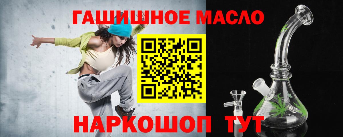 где купить наркотик  Вход с VPN  ТГК Wax  Обнинск  Дистиллят ТГК вейп с тгк 